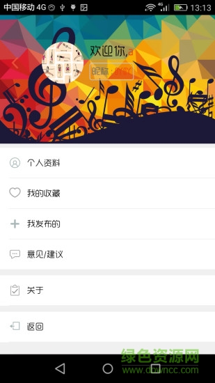搜谱图2