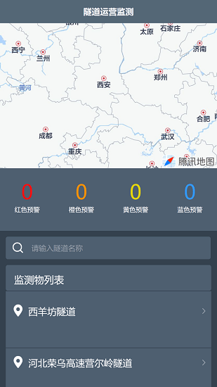 隧道运营监测监控系统-图4