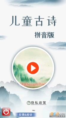 儿童古诗拼音版(1)