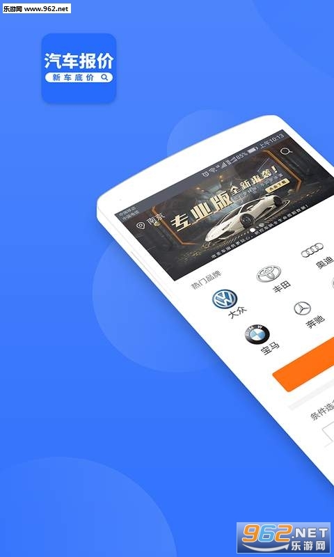 新车报价之家