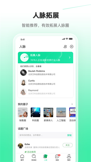 活动行图3