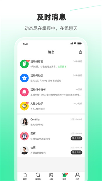 活动行图2