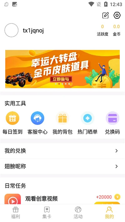 开心召唤图4