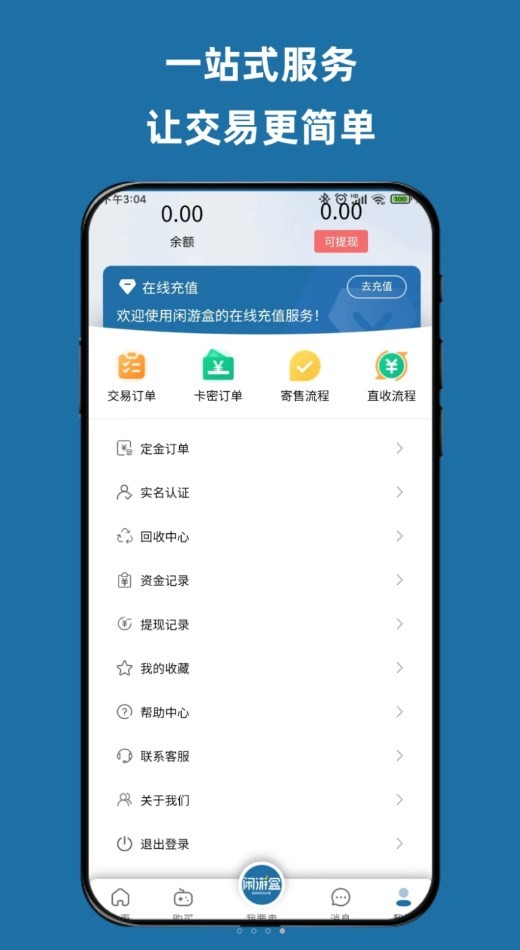闲游盒图3