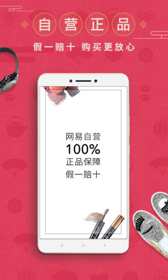 网易考拉海购图5