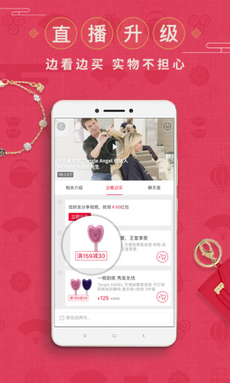 网易考拉海购图3