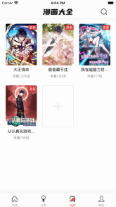 免费看漫画大全图2