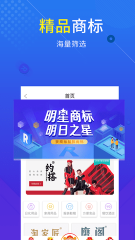 尚标商标注册查询-图3
