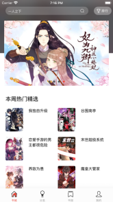 免费看漫画大全图4