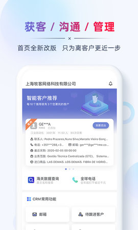 AB客外贸营销图4