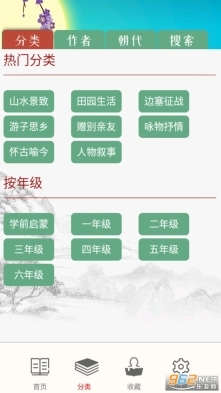 儿童古诗拼音版(3)