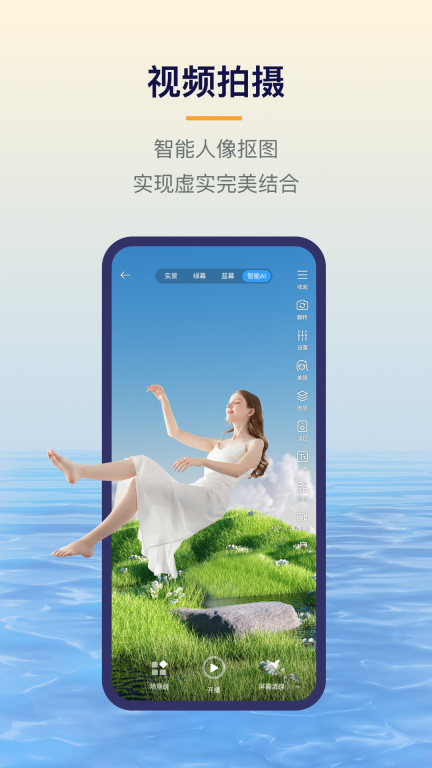 易創(chuàng)相機(jī)圖4