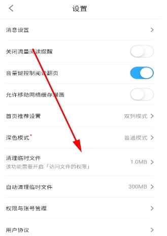 Moefun动漫免费版图7
