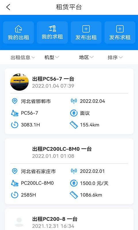 我的小松最新版圖3
