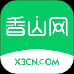 香山网V5.3.47