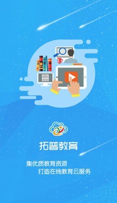 拓普教育图1