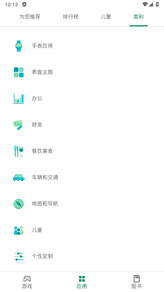 Google Play Store官网版