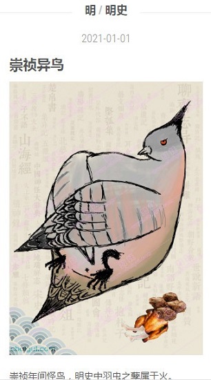 知妖网图3