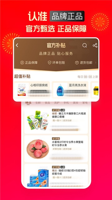 淘特图3
