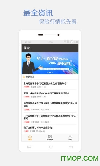 保宝网保宝工具