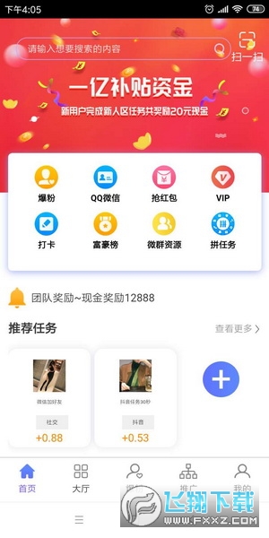 网赚联盟兼职赚钱图1
