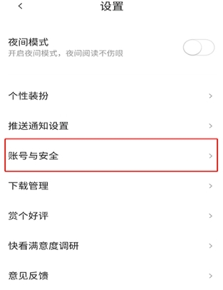Moefun动漫免费版图3