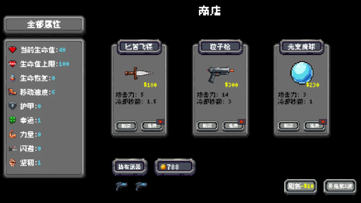 躲个球呀免广告版