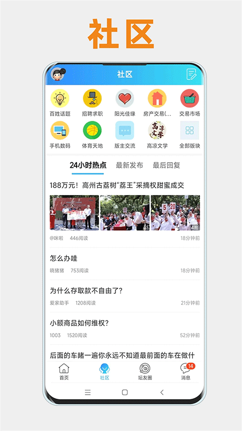 高州阳光论坛图4