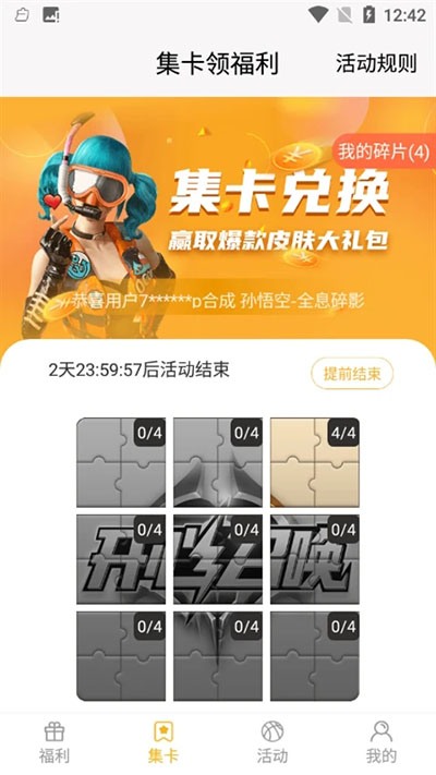 开心召唤图2