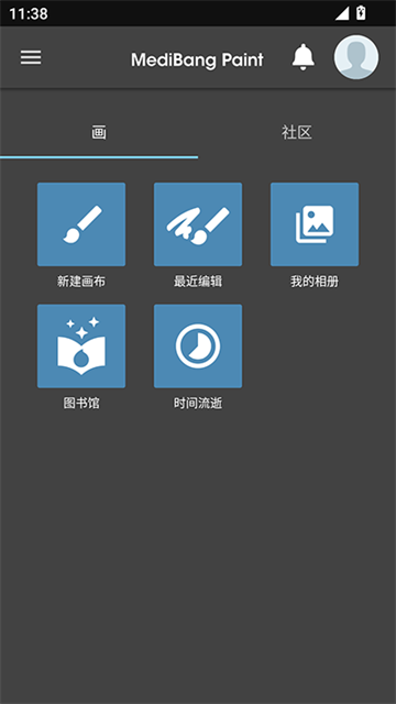 MediBangPaint图3