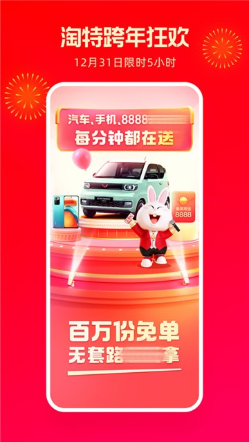 淘特图6