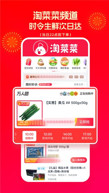 淘特图4