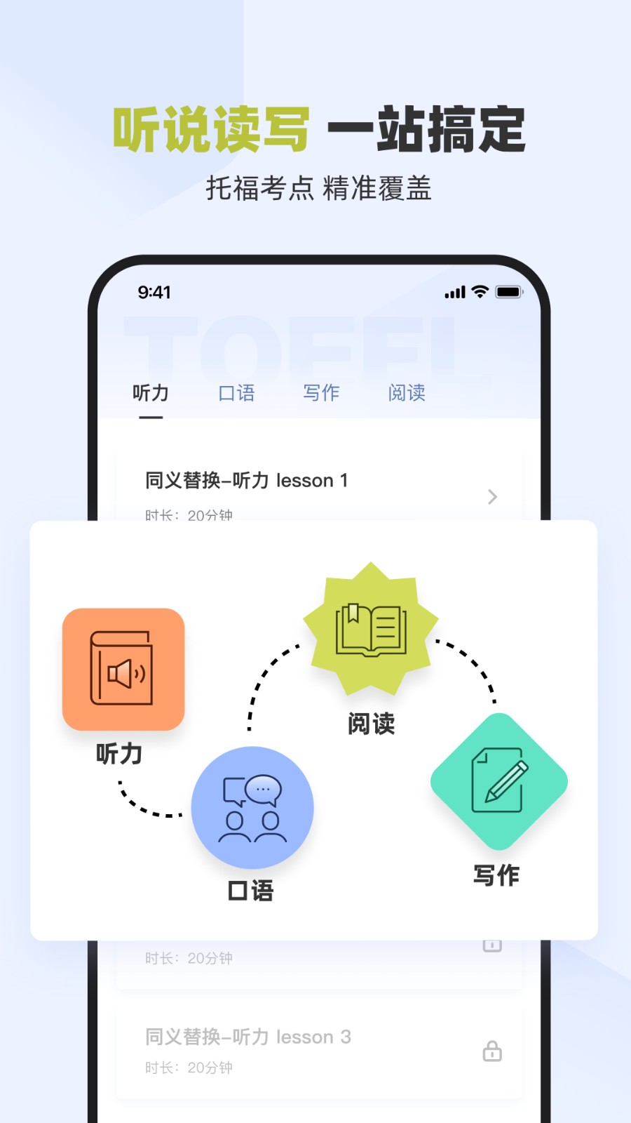 百词斩app官方版