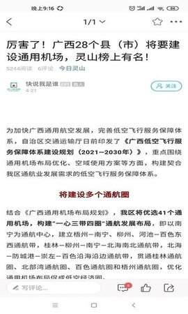 灵山家园网-图3