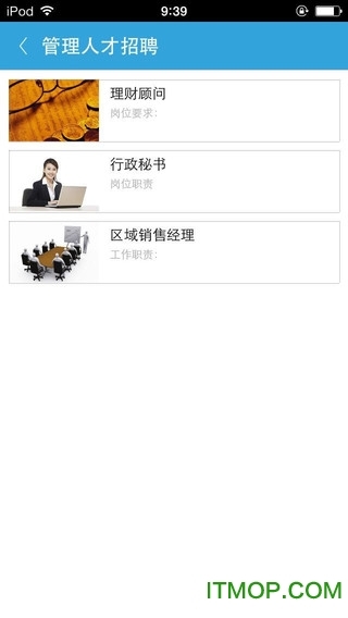 中國人才網(wǎng)圖3