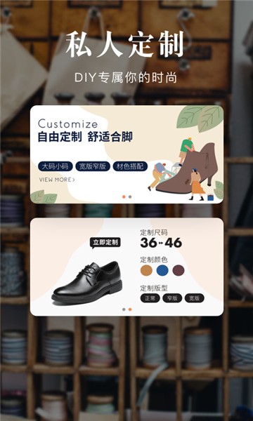 优购时尚商城图4