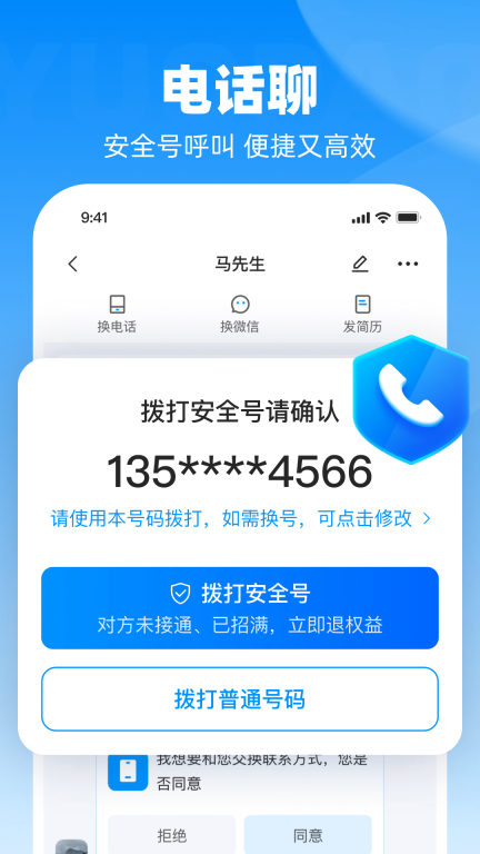 鱼泡直聘app官网版(2)