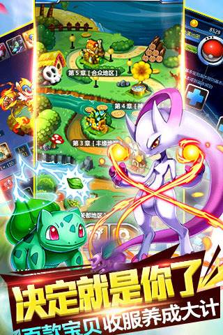 宠物精灵大乱斗z