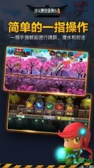 魂斗罗合金弹头8