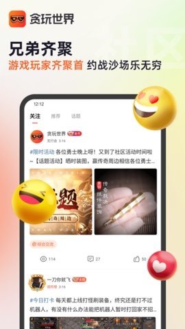 贪玩世界图2
