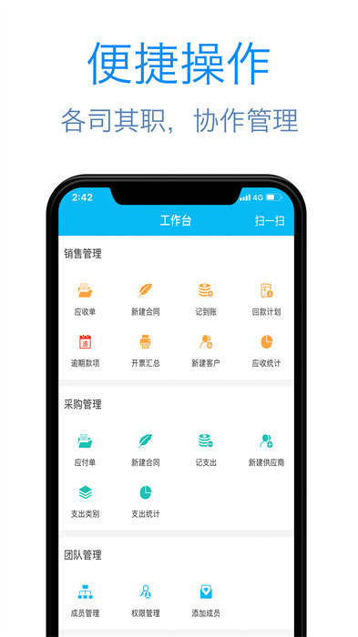 記應(yīng)收免費(fèi)(辦公軟件)圖3