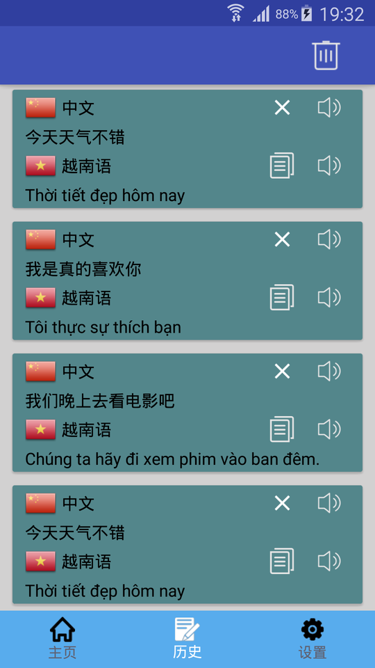 越南语翻译图3