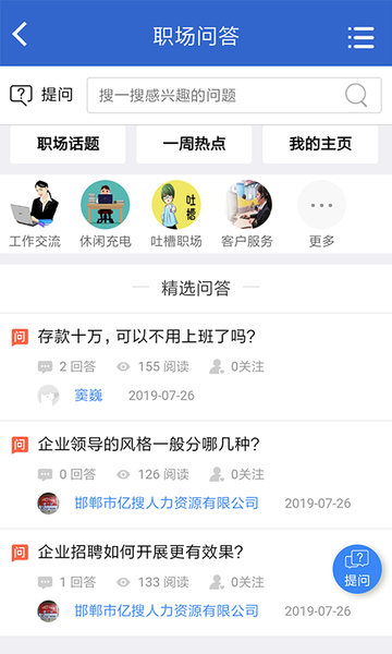 亿搜人才网图4