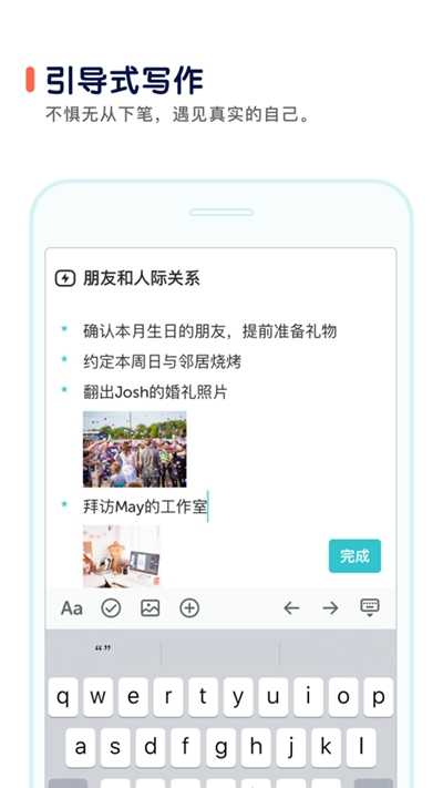 格志(Grid Diary) 图1