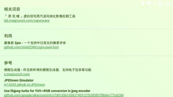 神奇海螺試驗場圖2