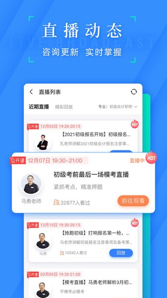 之了会计课堂图2