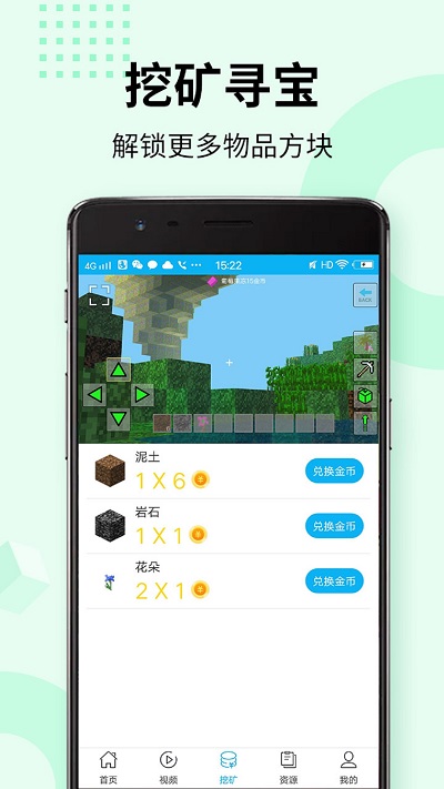 爱玩mc我的世界盒子图1