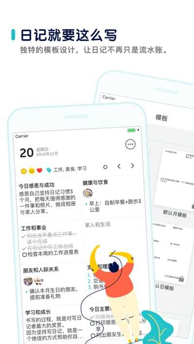 格志(Grid Diary) 图2