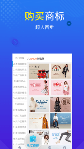 尚标商标注册查询-图4