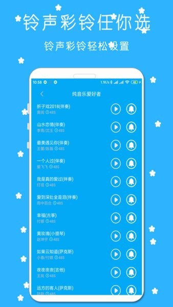 铃声来电视频秀手机版图2